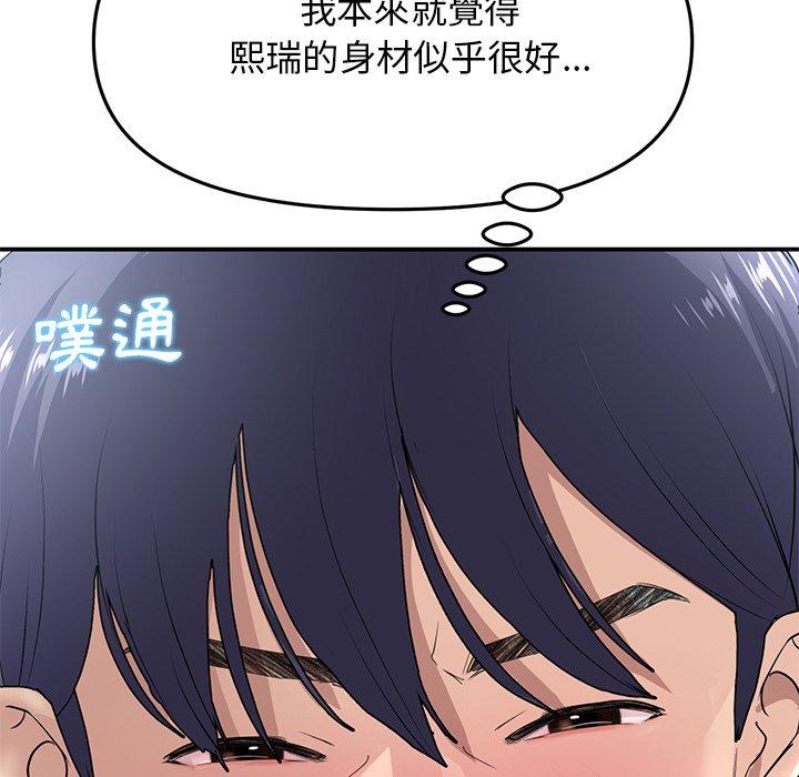 重逢的初戀是繼母 第 4 話 第5页