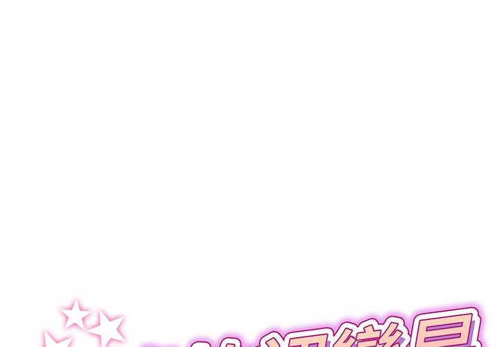 重逢的初戀是繼母 第 4 話 第1页
