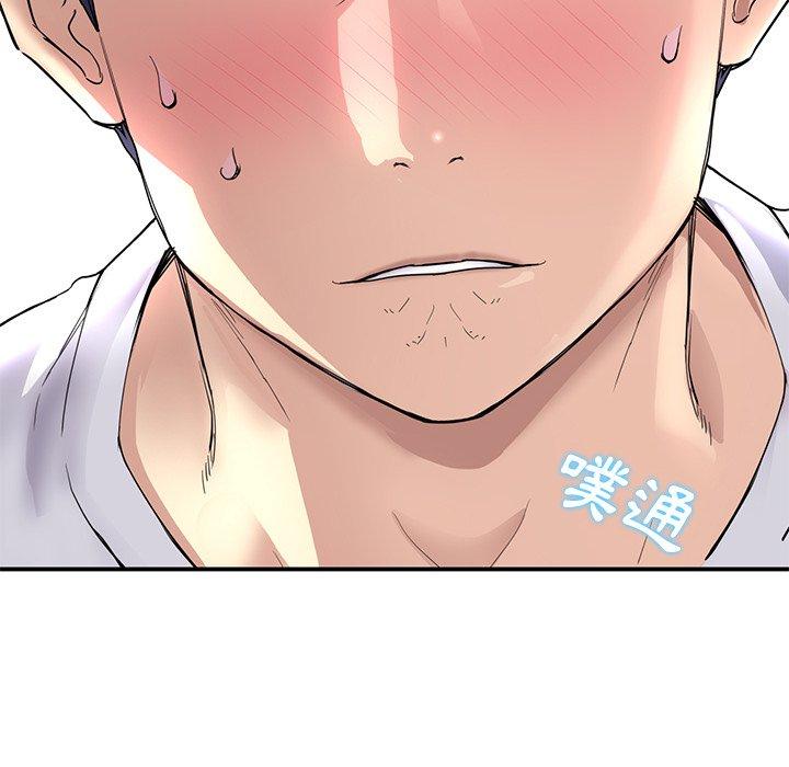 重逢的初戀是繼母 第 4 話 第6页
