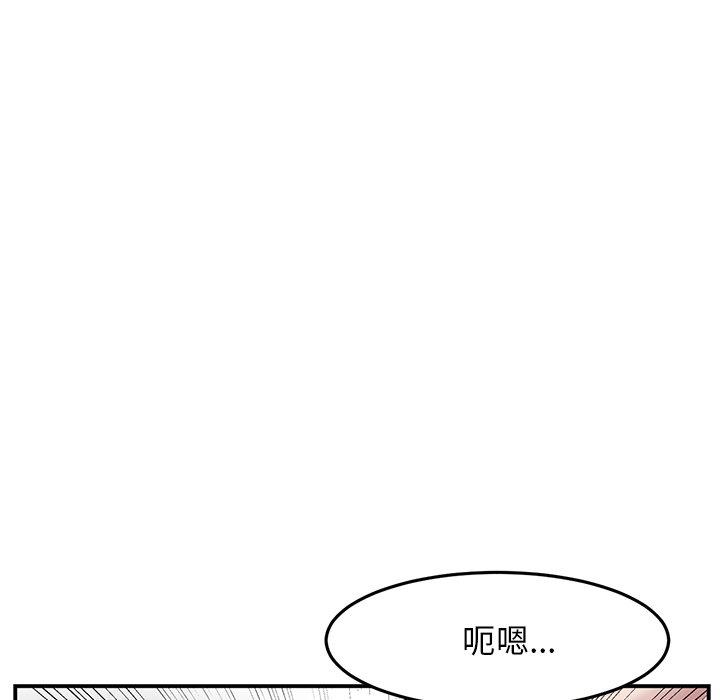重逢的初戀是繼母 第 4 話 第16页