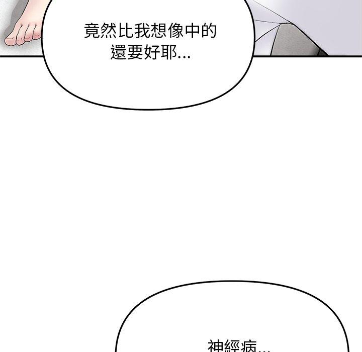 重逢的初戀是繼母 第 4 話 第10页