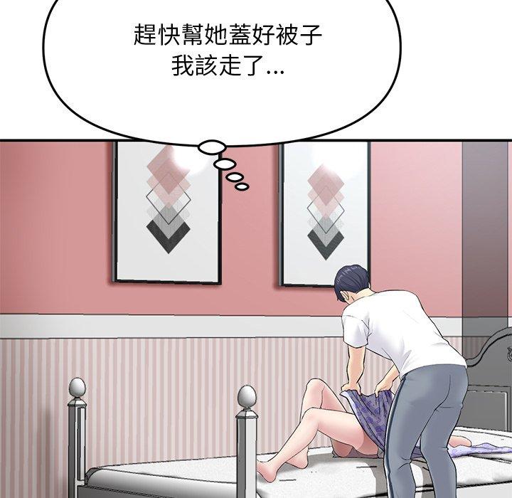 重逢的初戀是繼母 第 4 話 第13页