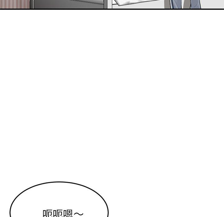 重逢的初戀是繼母 第 4 話 第14页
