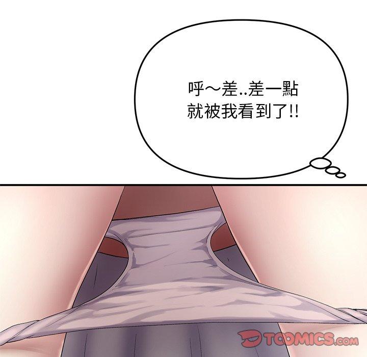 重逢的初戀是繼母 第 4 話 第21页