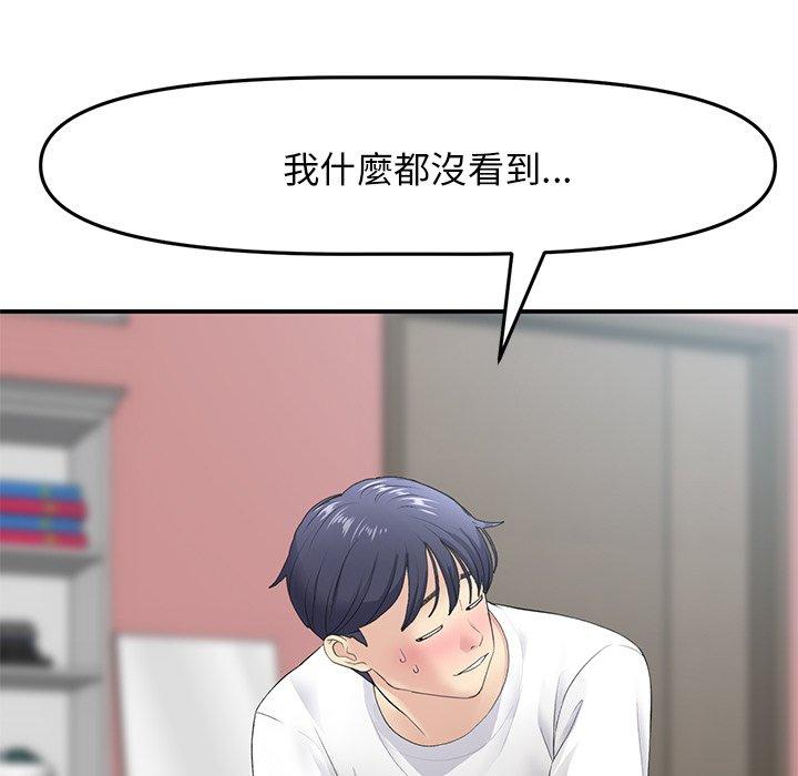 重逢的初戀是繼母 第 4 話 第30页