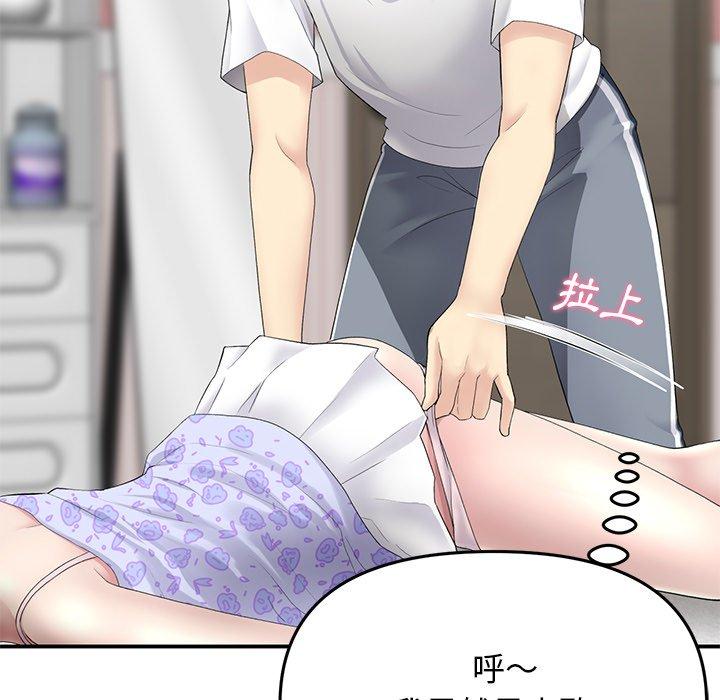 重逢的初戀是繼母 第 4 話 第31页