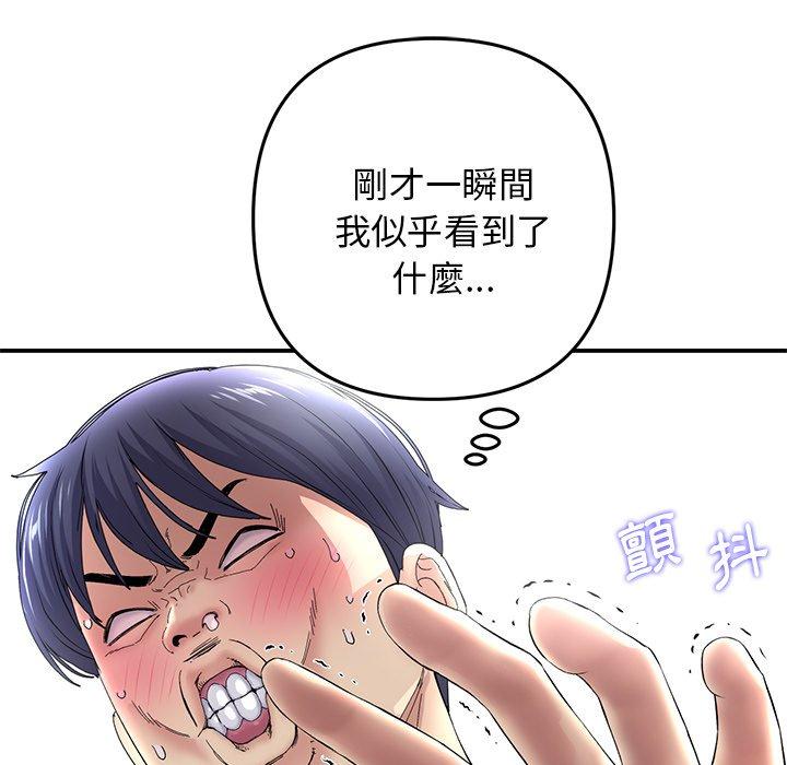重逢的初戀是繼母 第 4 話 第26页