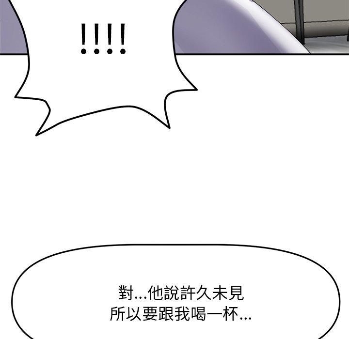 重逢的初戀是繼母 第 4 話 第61页
