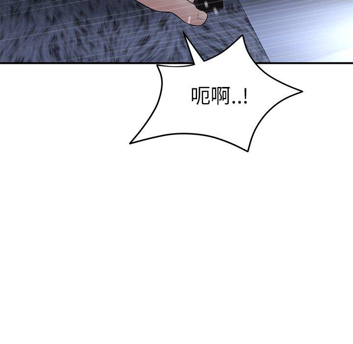 重逢的初戀是繼母 第 4 話 第56页