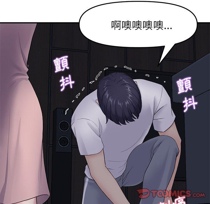 重逢的初戀是繼母 第 4 話 第57页