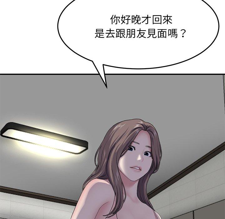 重逢的初戀是繼母 第 4 話 第59页