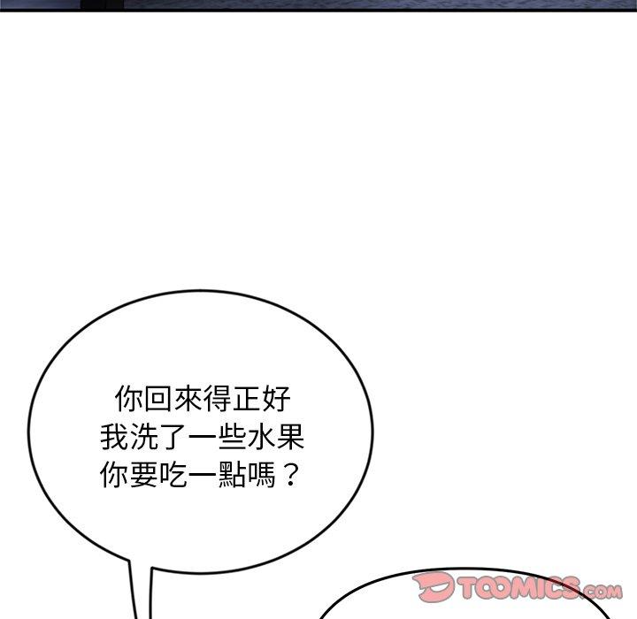 重逢的初戀是繼母 第 4 話 第63页