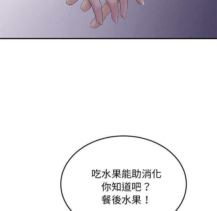 重逢的初戀是繼母 第 4 話 第67页