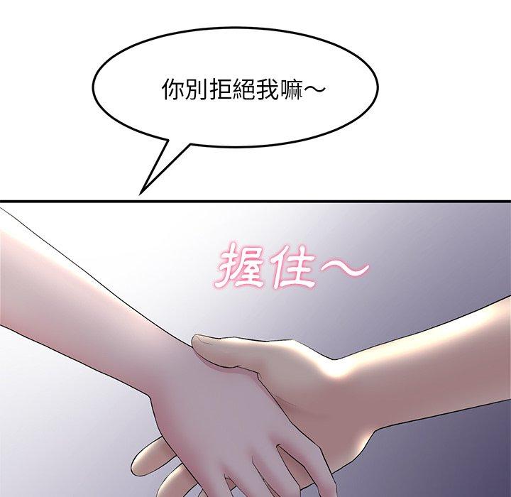 重逢的初戀是繼母 第 4 話 第66页