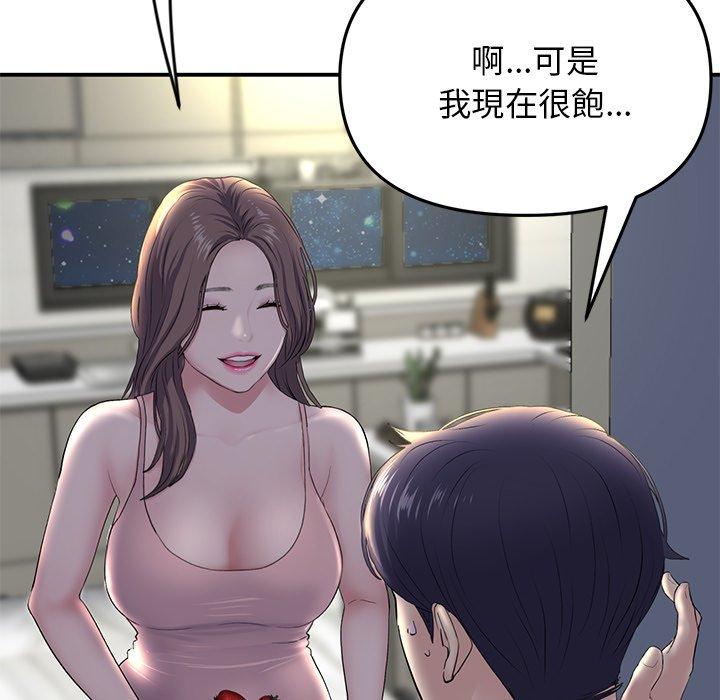 重逢的初戀是繼母 第 4 話 第64页