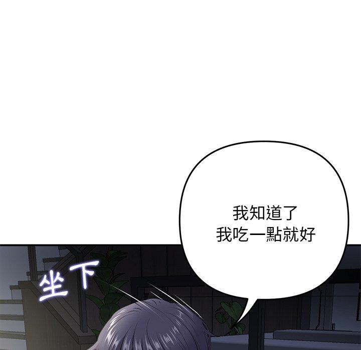 重逢的初戀是繼母 第 4 話 第70页