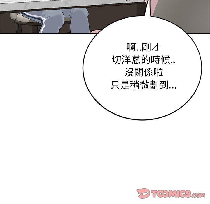 重逢的初戀是繼母 第 4 話 第75页