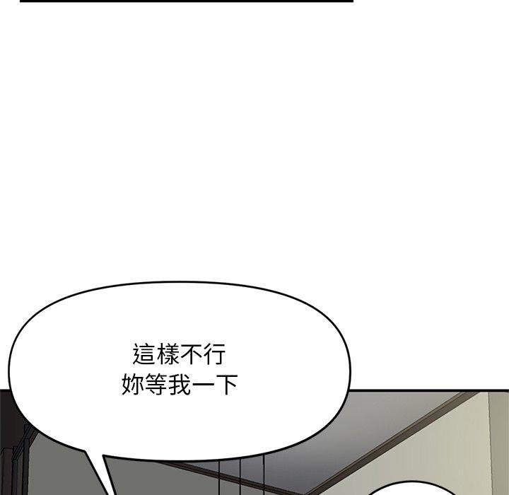 重逢的初戀是繼母 第 4 話 第77页