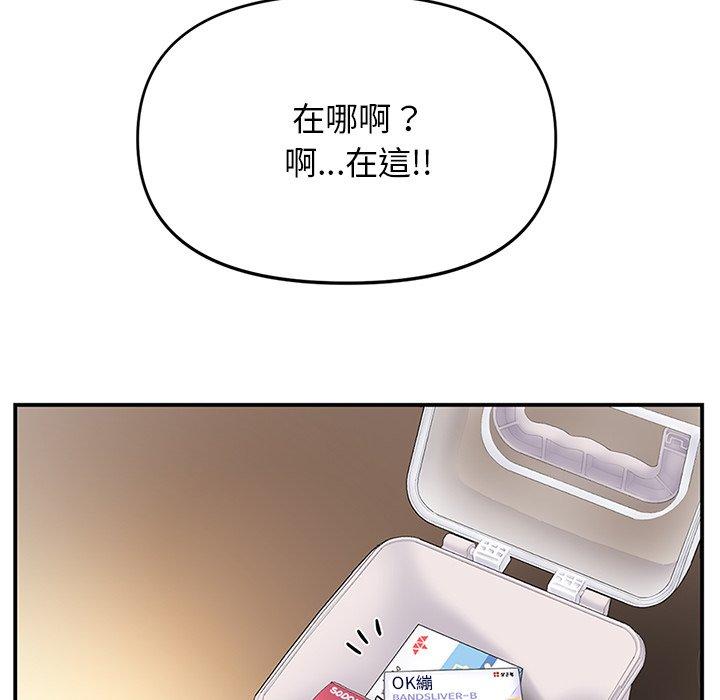 重逢的初戀是繼母 第 4 話 第79页