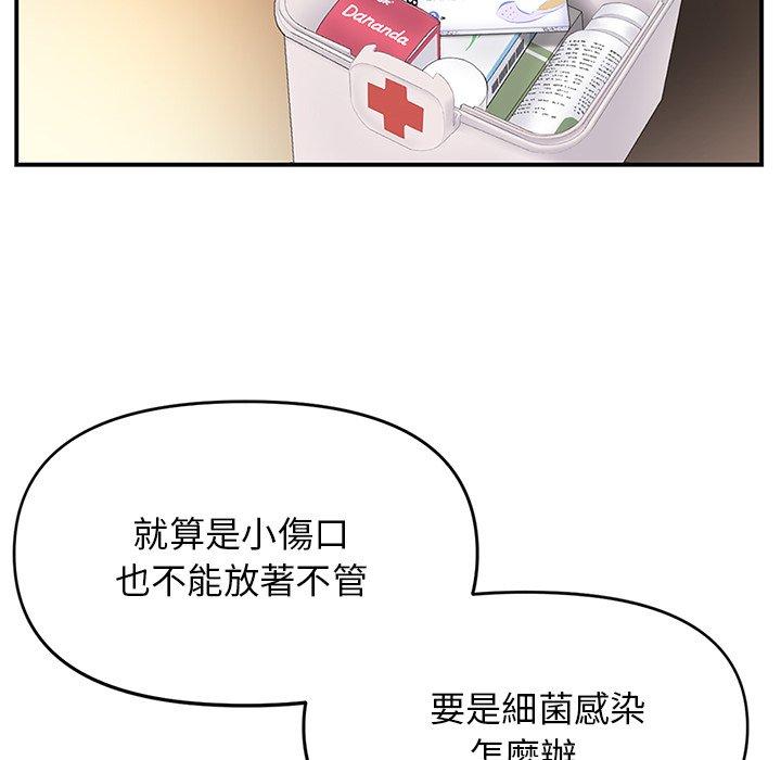 重逢的初戀是繼母 第 4 話 第80页