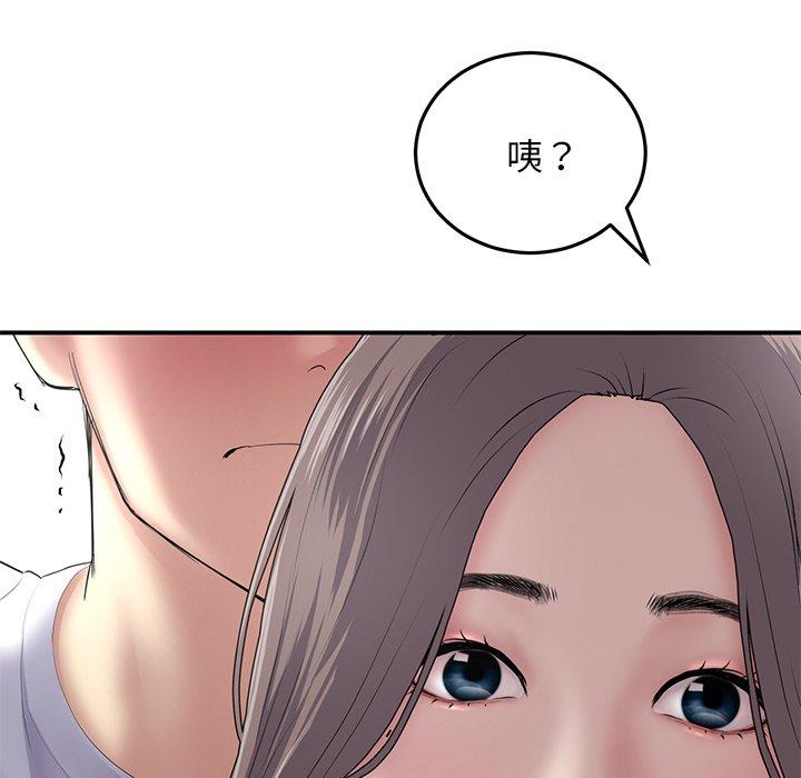 重逢的初戀是繼母 第 4 話 第137页