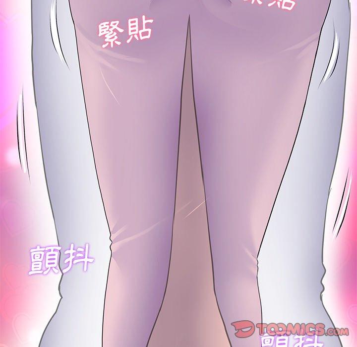 重逢的初戀是繼母 第 4 話 第135页