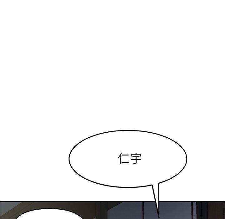 重逢的初戀是繼母 第 4 話 第84页