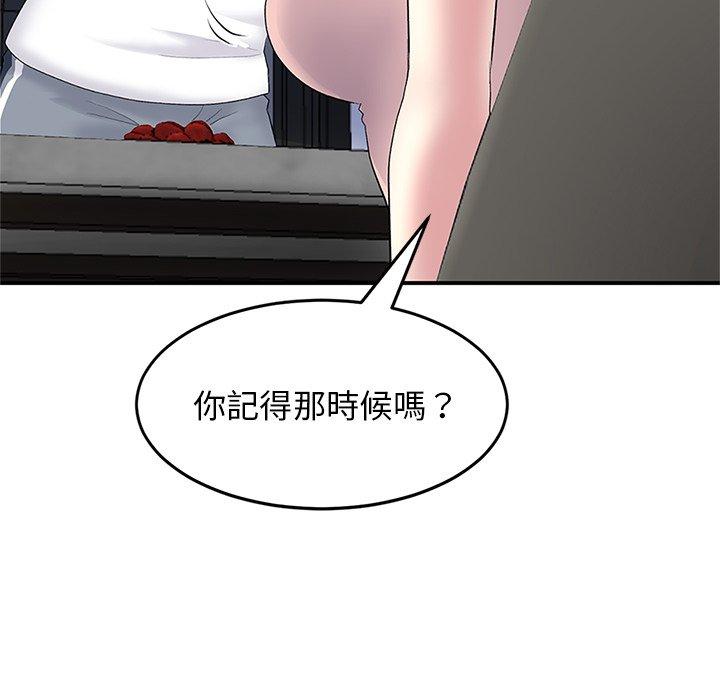 重逢的初戀是繼母 第 4 話 第86页