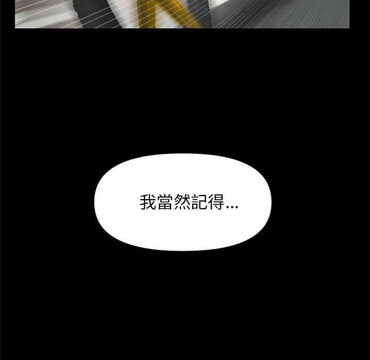 重逢的初戀是繼母 第 4 話 第91页
