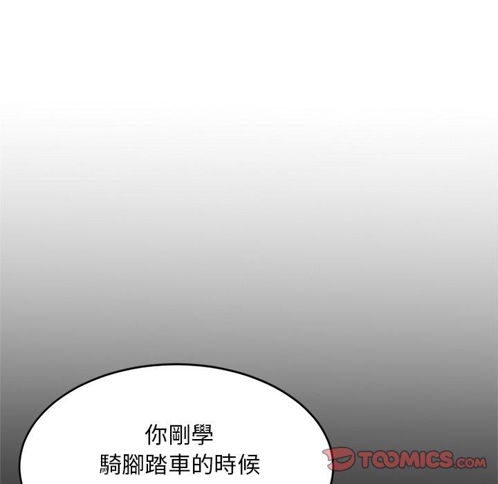 重逢的初戀是繼母 第 4 話 第87页