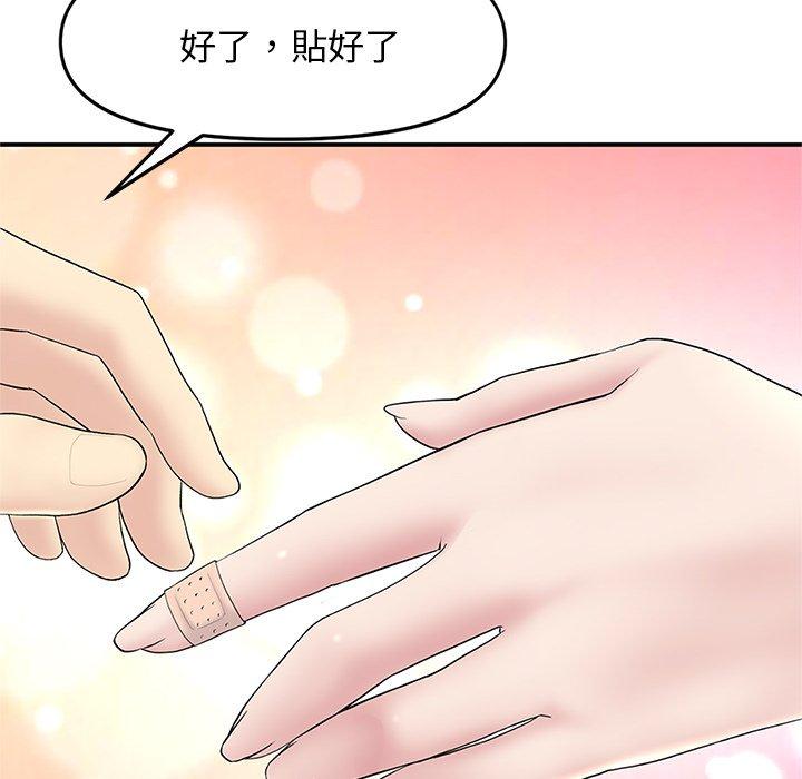 重逢的初戀是繼母 第 4 話 第98页
