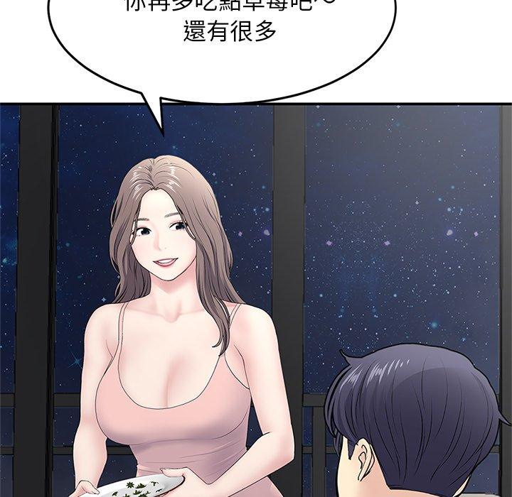 重逢的初戀是繼母 第 4 話 第102页
