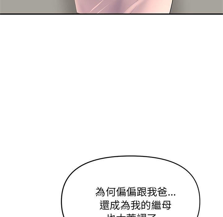 重逢的初戀是繼母 第 4 話 第108页