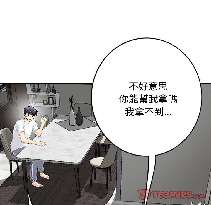 重逢的初戀是繼母 第 4 話 第111页