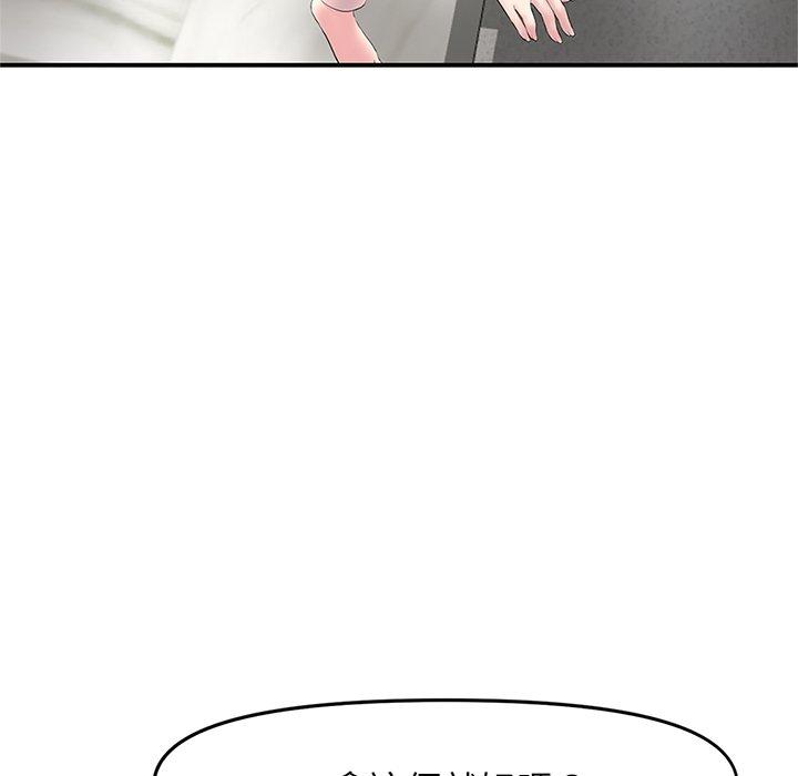 重逢的初戀是繼母 第 4 話 第113页