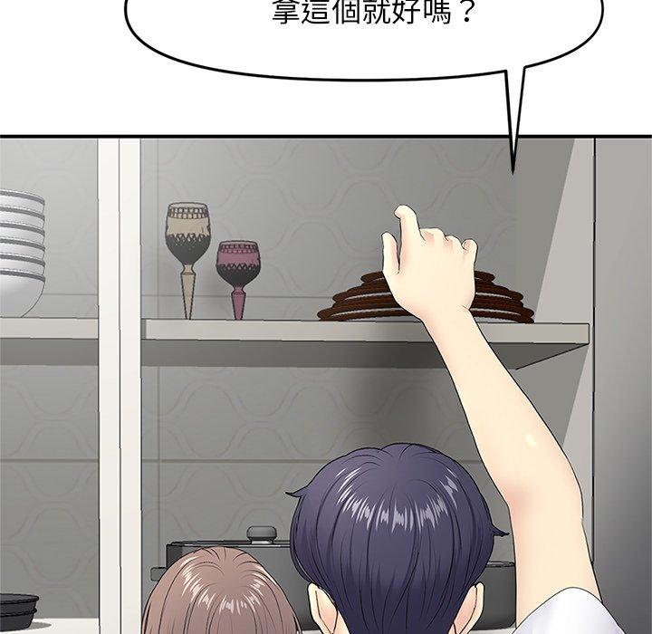 重逢的初戀是繼母 第 4 話 第114页