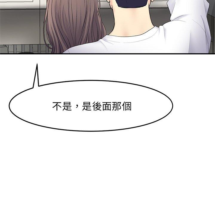 重逢的初戀是繼母 第 4 話 第115页