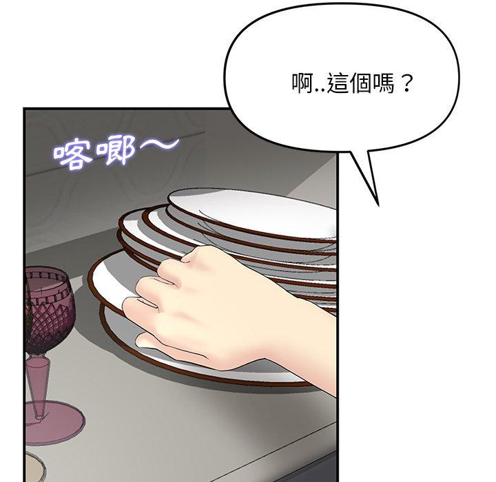 重逢的初戀是繼母 第 4 話 第116页
