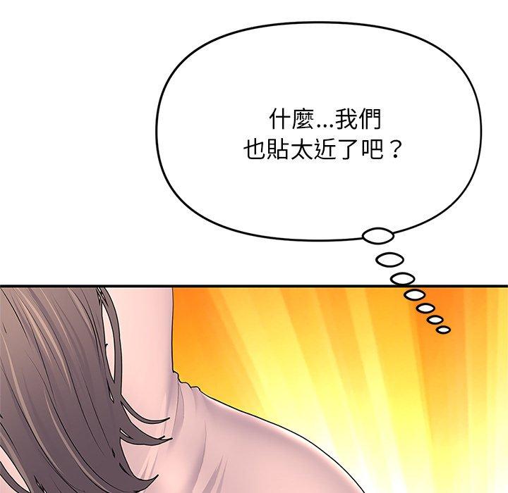 重逢的初戀是繼母 第 4 話 第119页