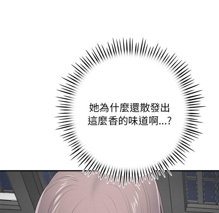 重逢的初戀是繼母 第 4 話 第131页