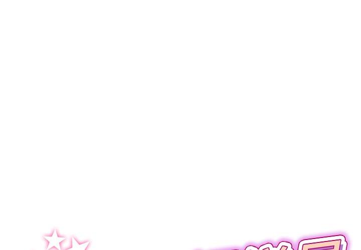 重逢的初戀是繼母 第 5 話 第1页