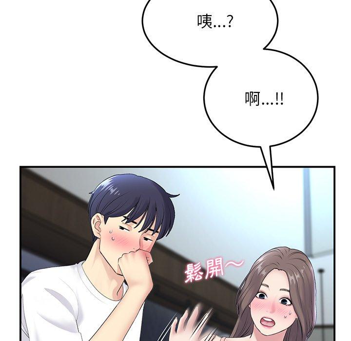 重逢的初戀是繼母 第 5 話 第15页