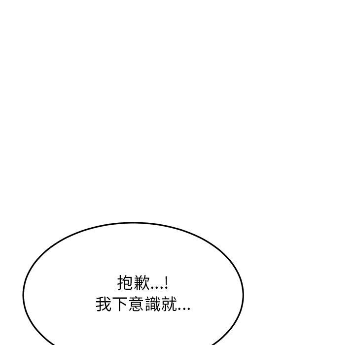 重逢的初戀是繼母 第 5 話 第17页