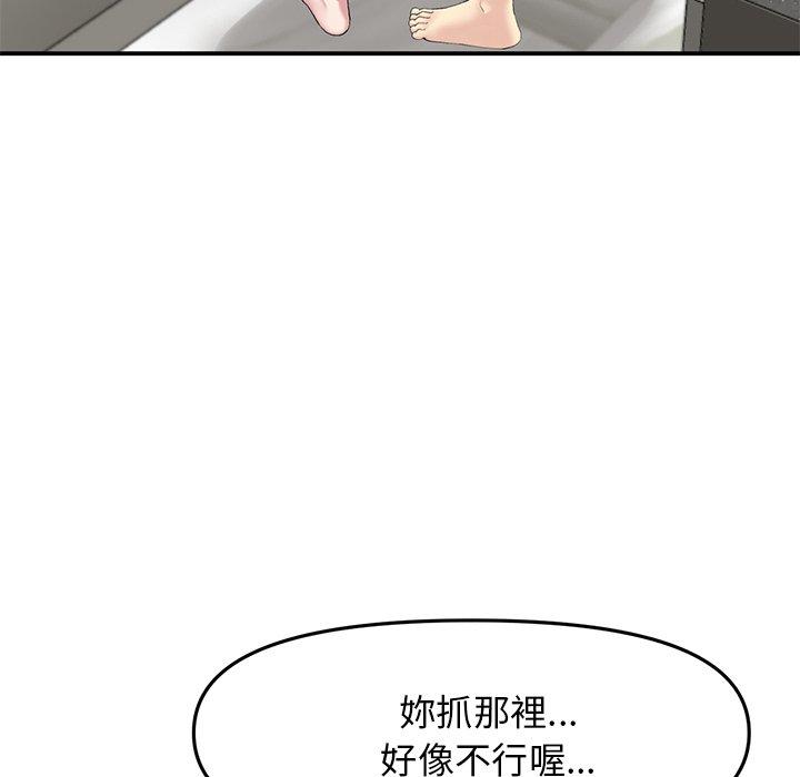 重逢的初戀是繼母 第 5 話 第12页