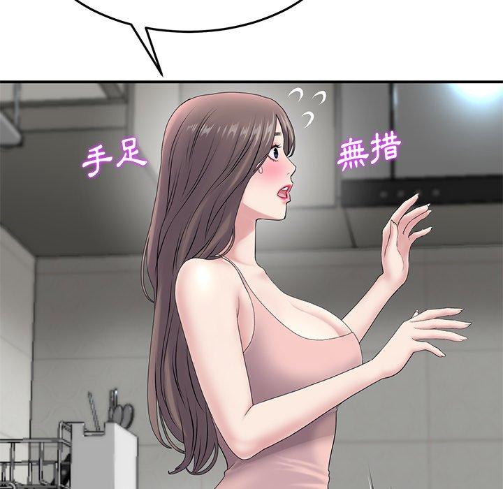 重逢的初戀是繼母 第 5 話 第18页