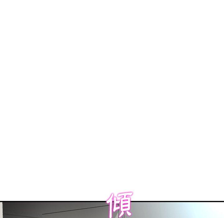 重逢的初戀是繼母 第 5 話 第20页