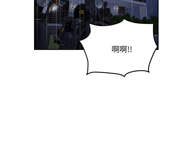 重逢的初戀是繼母 第 5 話 第27页