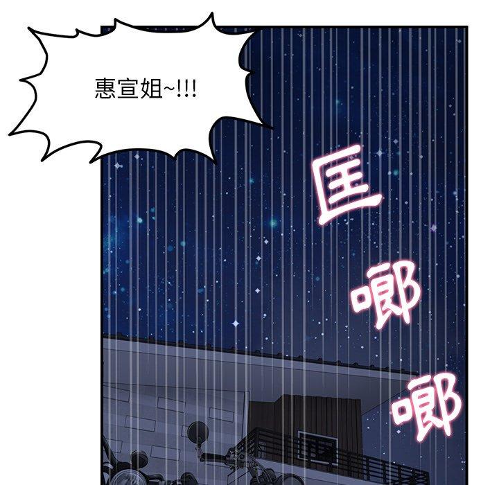 重逢的初戀是繼母 第 5 話 第26页