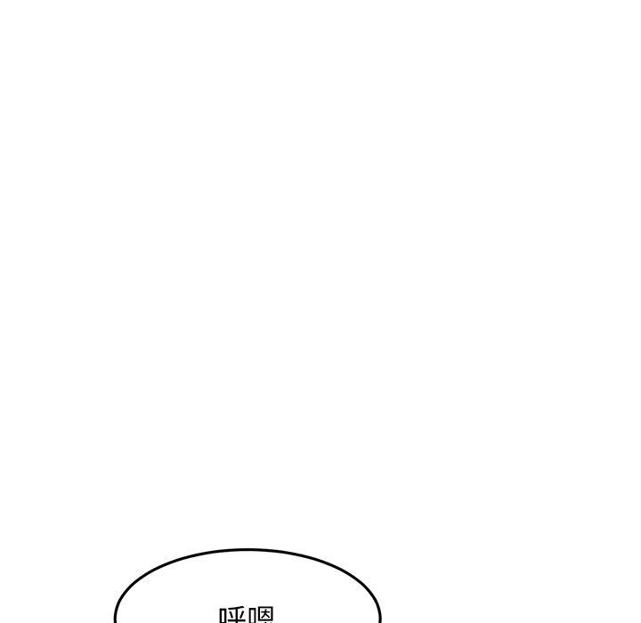 重逢的初戀是繼母 第 5 話 第31页
