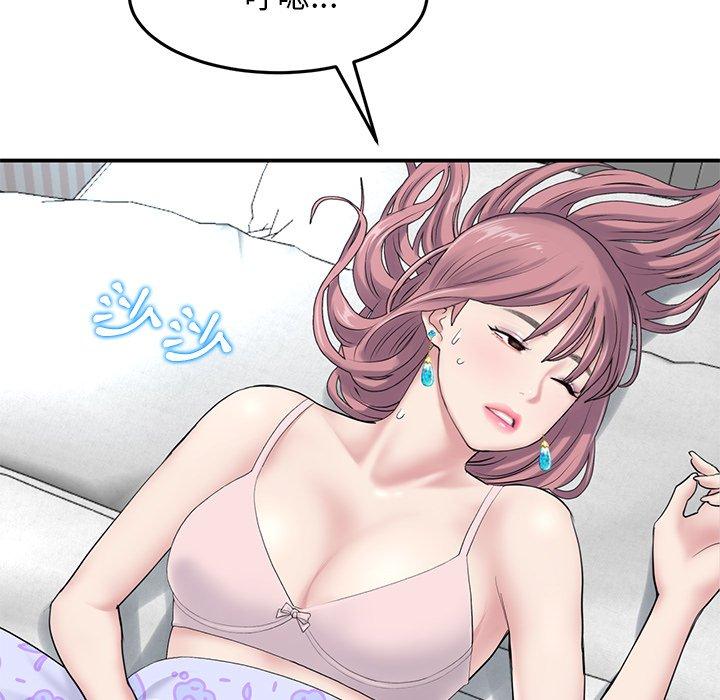 重逢的初戀是繼母 第 5 話 第32页